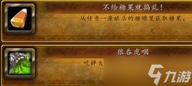 魔兽世界怀旧服wlk万圣节成就怎么达成
