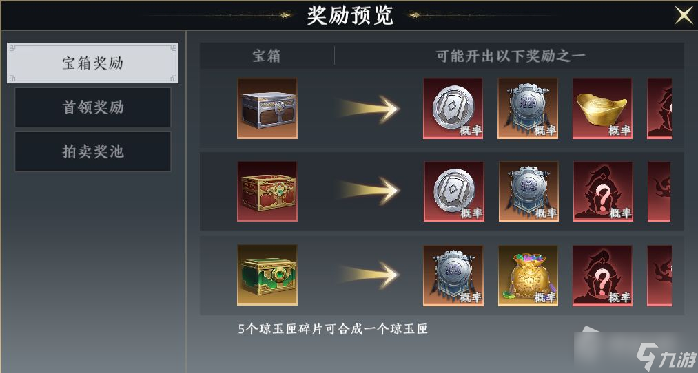 《极无双2》逐鹿中原玩法介绍