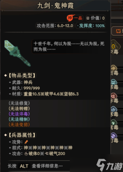 太吾绘卷新手村隐藏奇遇怎么触发-新手村隐藏奇遇攻略