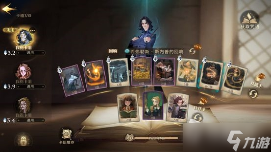 《哈利波特：魔法覺醒》黑魔法防御課完美通關(guān)攻略