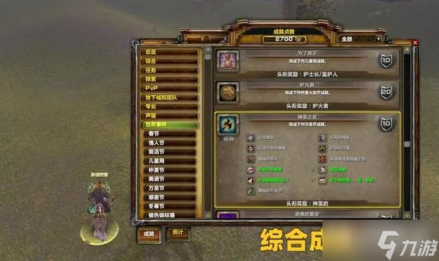 《魔兽世界》2022wlk万圣节活动攻略大全