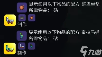 《泰拉瑞亚》1.4.4新增物品获得方法