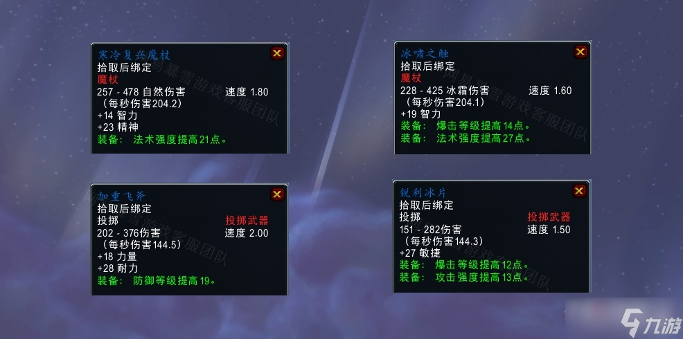 《魔兽世界》怀旧服wlk希尔拉娜冰啸任务攻略