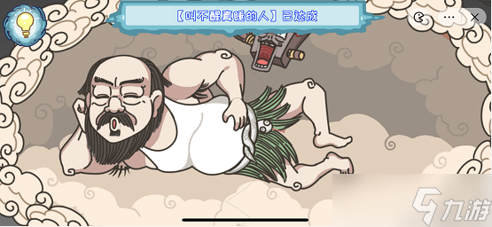 步步扎心盤古開天攻略