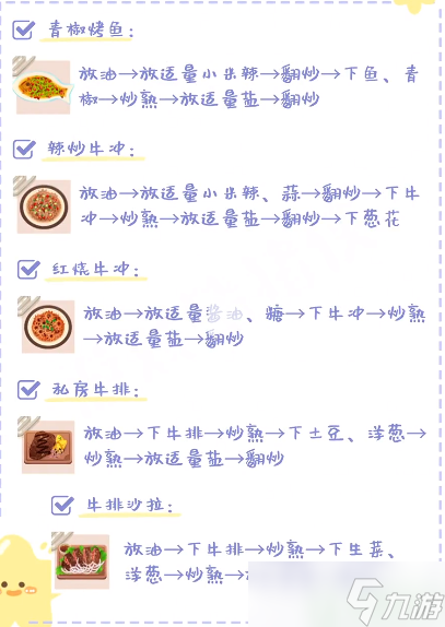 <span class='zzqColorRed'>抖音</span>老爹大排档菜谱大全