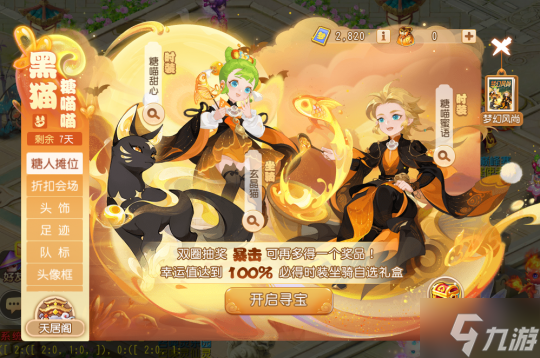 品甜蜜糖人 赏非遗文化《梦幻西游》手游糖喵乐园欢乐开启！