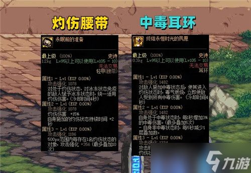 DNF“出血流”太强了 浅谈4大异常属性 加强已经在路上了