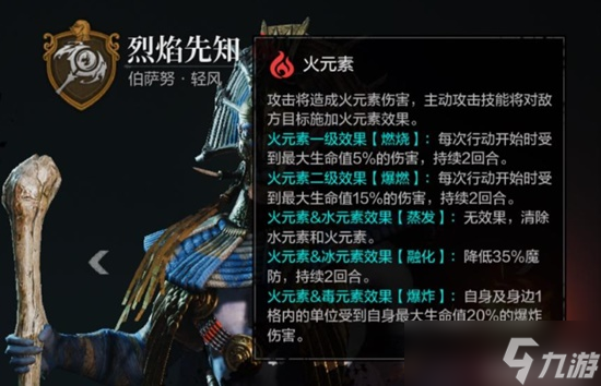 《<a id='link_pop' class='keyword-tag' href='https://www.9game.cn/huanxingzhanzheng/'>环形战争</a>》火法佣兵攻略 火法厉害吗？