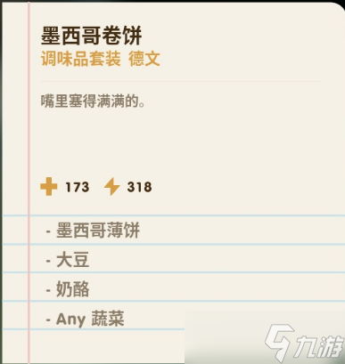《珊瑚島》全食譜圖鑒 食譜有哪些？