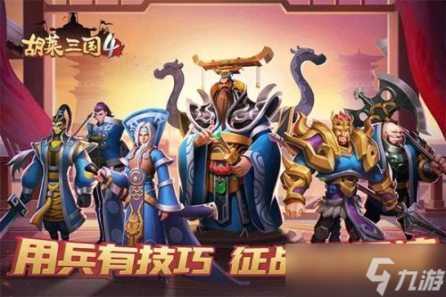 胡莱三国4体力恢复方法有哪些