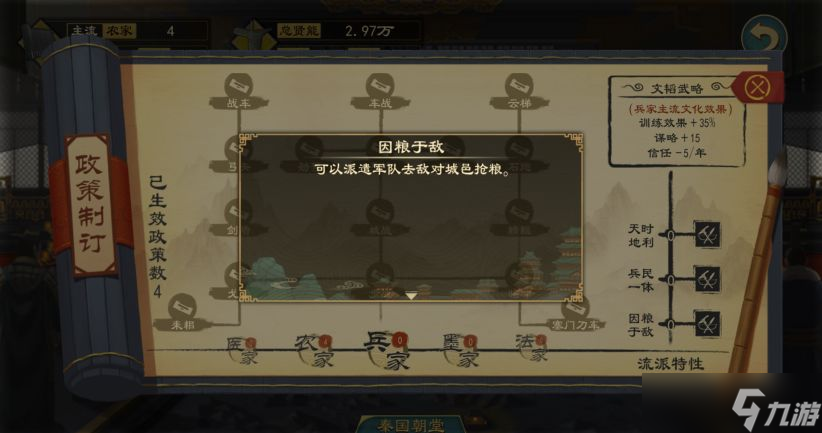 《大周列国志》什么流派合适