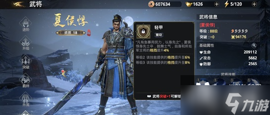 极无双2夏侯��角色解析