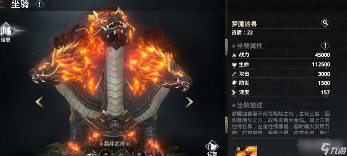 《极无双2》坐骑怎么获得