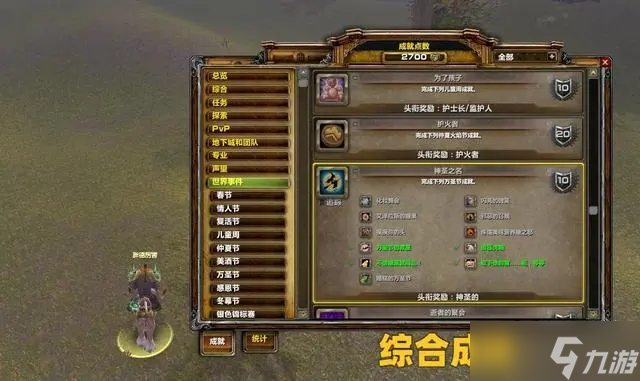 魔兽世界万圣节活动攻略大全 WLK万圣节活动时间通关流程