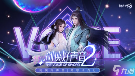 羽衣风华 江湖美学!《剑侠世界3》凤翎主题系列外观惊艳来袭!