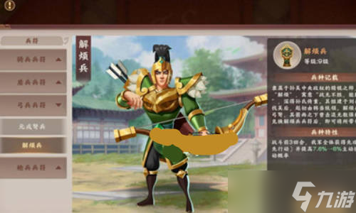 《胡莱三国4》什么武将强 怎么看武将强弱