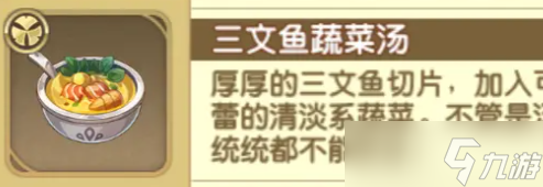 《宝石研物语伊恩之石》伊斯贝拉好感度怎么提升