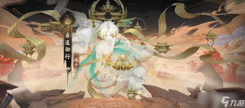 《阴阳师》持国天boss怎么打