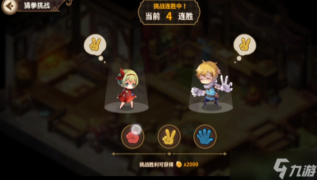 宝石研物语伊恩之石猜拳王连胜攻略