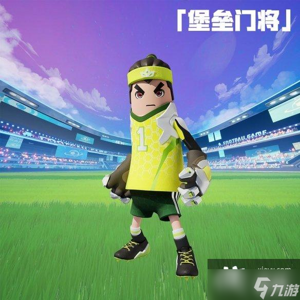 香腸派對(duì)堡壘門(mén)將怎么樣