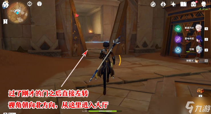 原神圣显厅圣章石攻略
