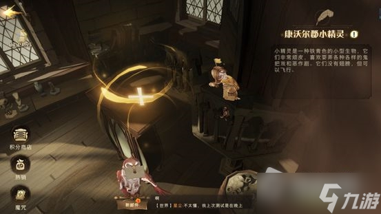 《哈利波特：魔法覺醒》黑魔法防御課完美通關(guān)攻略