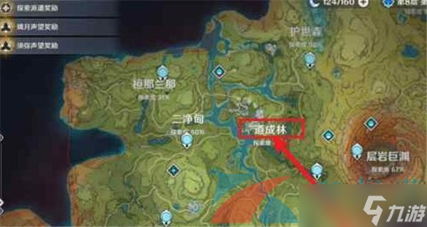 《原神》道成林传送锚点开启攻略
