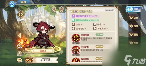 《魔卡之耀》最强阵容攻略