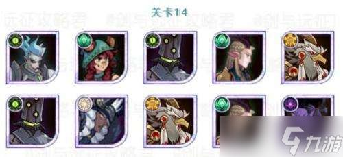 剑与远征隐秘村庄平民阵容是什么