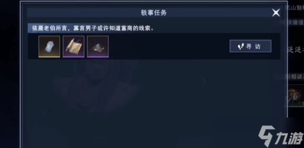 不良人3歪打正著軼事攻略