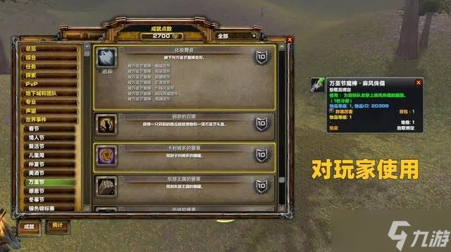 魔兽世界万圣节活动攻略大全 WLK万圣节活动时间通关流程
