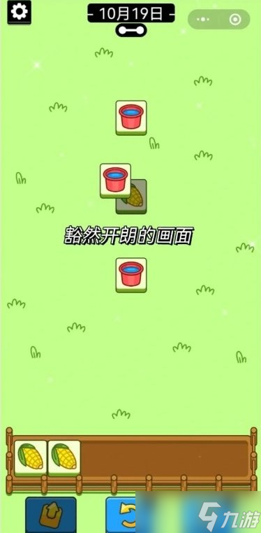 羊了个羊10.19第二关通关技巧有哪些