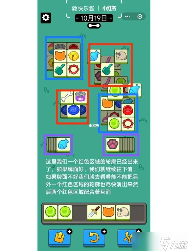 《羊了个羊》话题PK攻略10.19 话题PK怎么过？