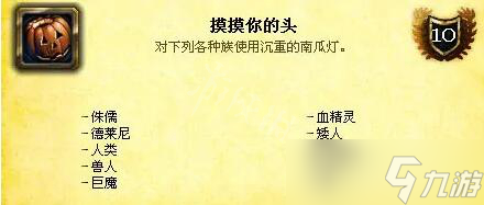 《魔兽世界》wlk神圣之名成就怎么做？wlk神圣之名成就玩法