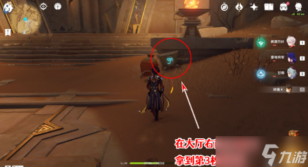 《原神》舍身陷坑南侧圣章石攻略