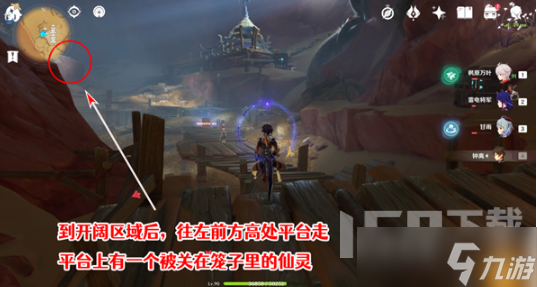 原神吞羊岩圣章石位置分享 吞羊岩圣章石收集攻略