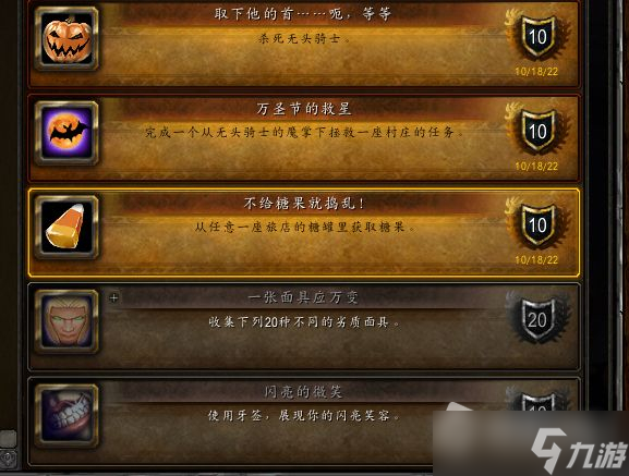 《魔兽世界》怀旧服wlk万圣节难点成就达成心得