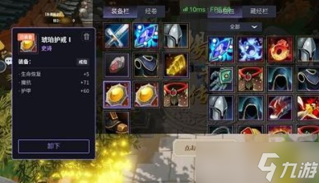 杨戬传之搜山降魔装备推荐-最强武器装备选择攻略