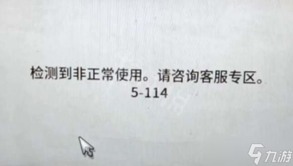 《恶月十三》检测到非正常使用怎么办？检测到非正常使用解决方法