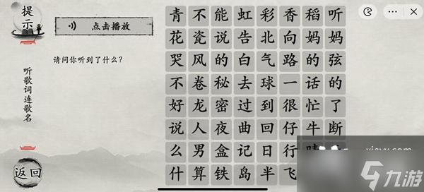 抖音《玩梗大师》全关卡通关攻略大全