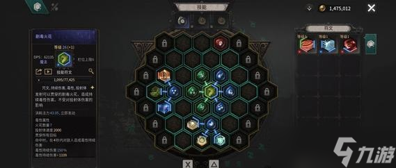 恶月十三毒性贯穿合成攻略