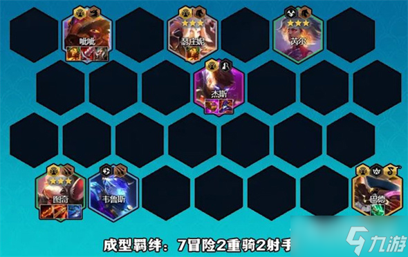 《金铲铲之战》赌老鼠阵容玩法介绍