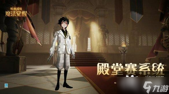 哈利波特魔法觉醒决斗系统升级