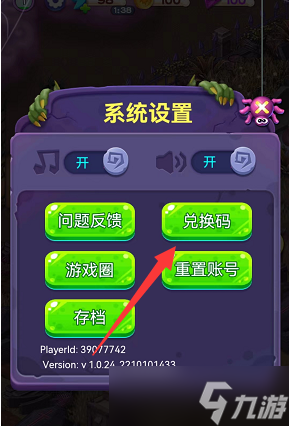 梦幻小院兑换码在哪