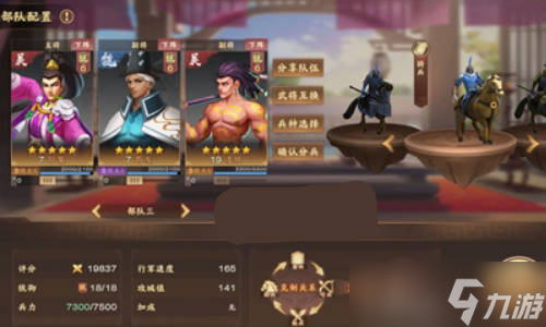 《胡莱三国4》怎么提高统御值上限 统御值上限提升方法