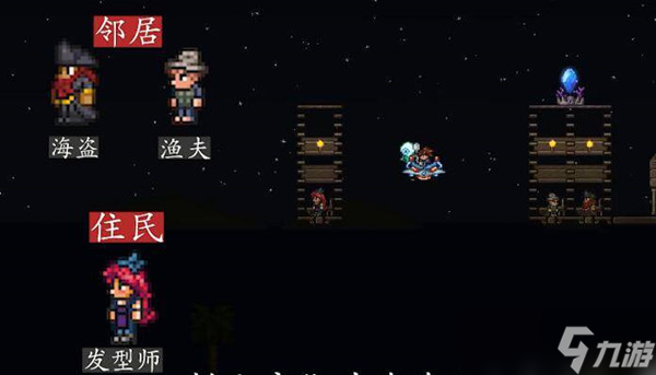 泰拉瑞亚npc最佳分配攻略