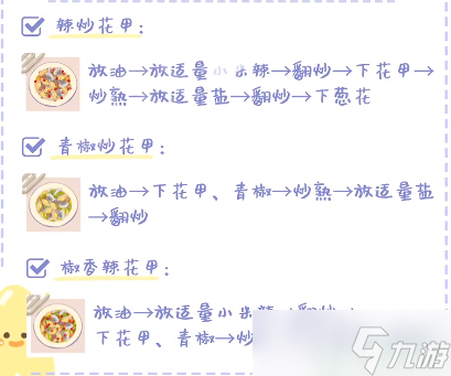 <span class='zzqColorRed'>抖音</span>老爹大排档菜谱大全
