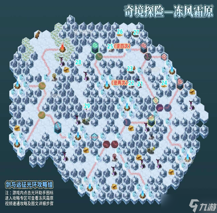 剑与远征冻风霜原如何通关