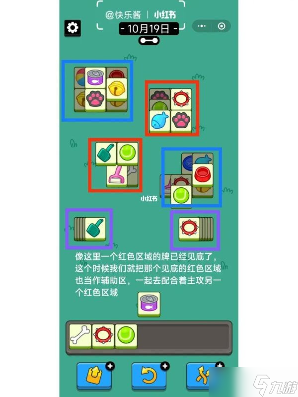 《羊了个羊》话题PK攻略10.19 话题PK怎么过？