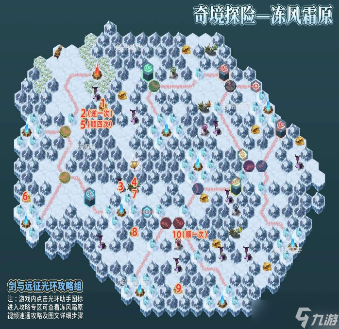 剑与远征冻风霜原如何通关